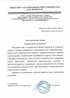 Работы по электрике в Кулебаках  - благодарность 32